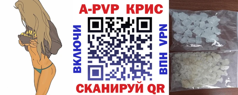 APVP СК КРИС  Байкальск 
