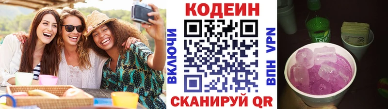 МЕГА Байкальск Codein Purple Drank