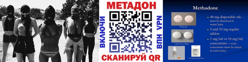 Метадон VHQ  дарнет шоп  Байкальск 